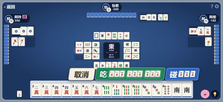 吃、碰、槓、胡、取消的按鈕